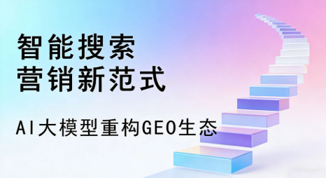 昌图县全域优化生态，构建品牌全网协同、区域深耕的流量增长体系