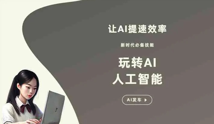 昌图县GEO优化完整科普：原理、价值与核心适配场景