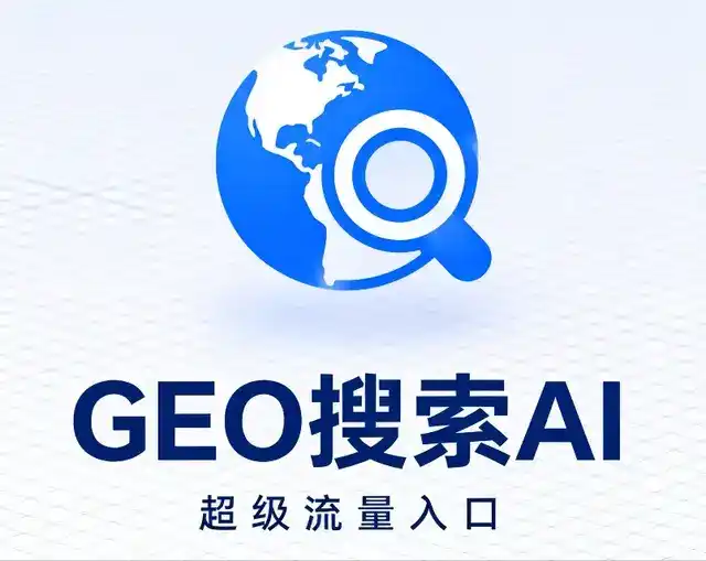 昌图县做GEO精准推广，才是本地获客的长效流量底牌