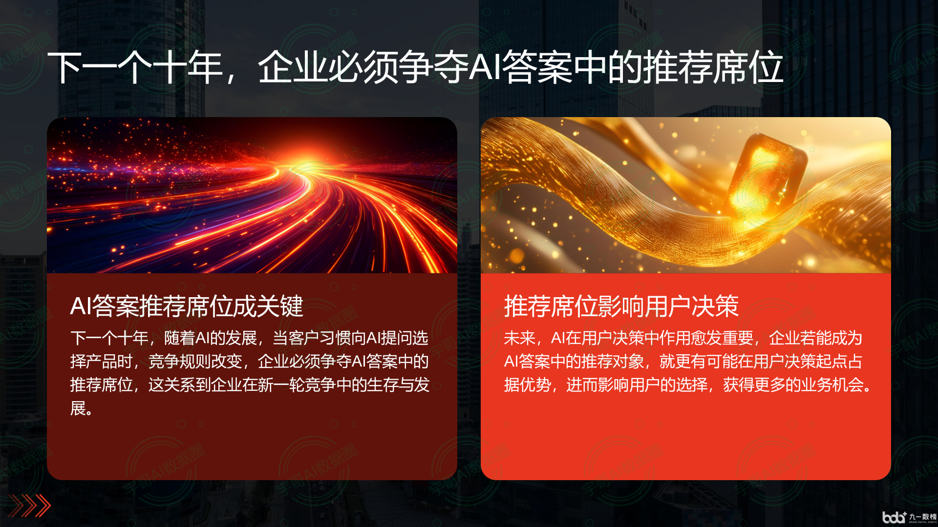从流量抢夺到知识构建：GEO浪潮下，昌图县国硕AI探索企业品牌信息基建新范式