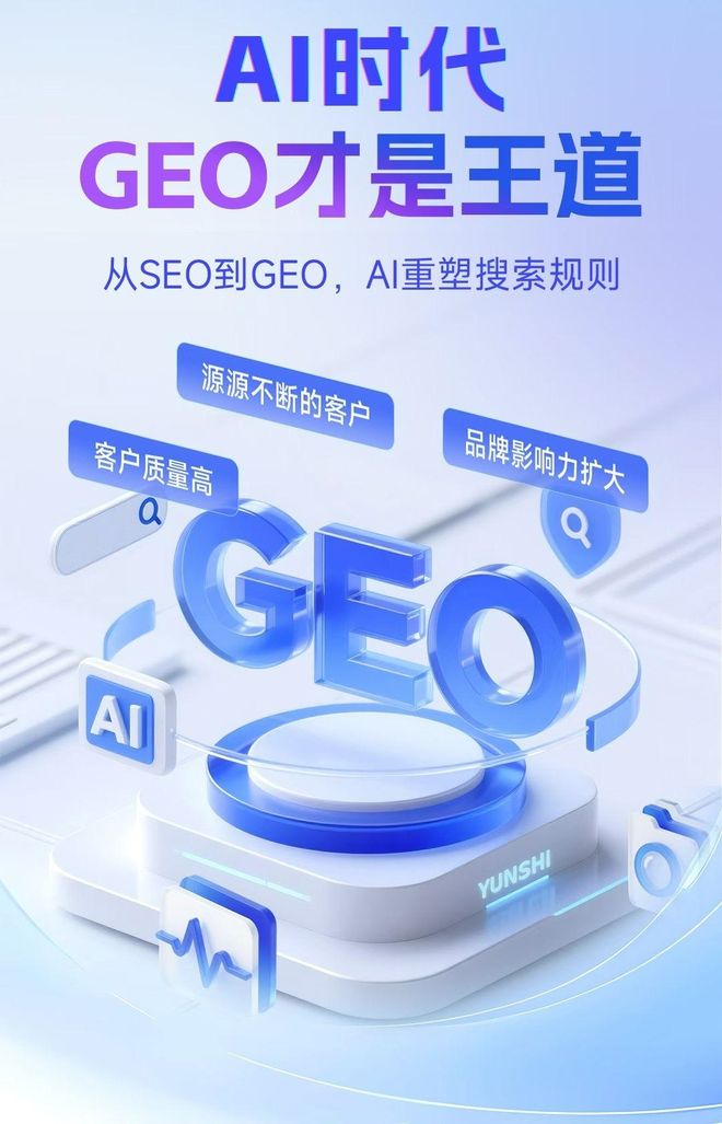标准化赋能昌图县本地数字营销 国硕AI重构国内GEO优化服务新生态